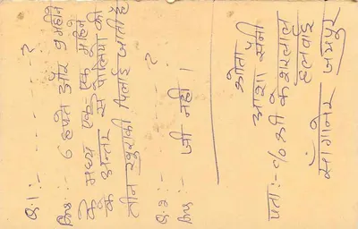 Carta postal indiana — selo tigre, carimbo LUCKNOW 30/7/95 — destinatário Citus — Verso