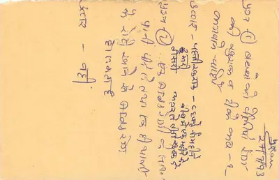 Carta postal de Guna (Rajasthan) — Índia — editor não identificado, número de série não visível — Verso
