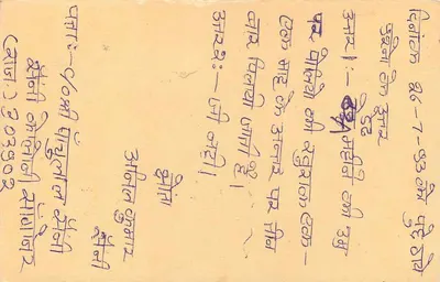 Carta postal indiana — selo tigre 15 p. — destinatário em Dehradun — Verso