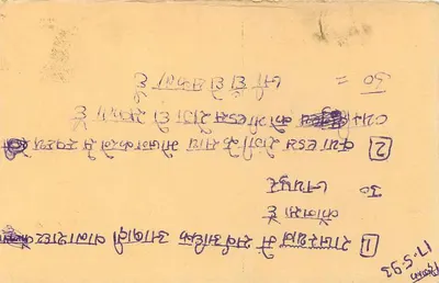 Panchkula — carta postal com selo tigre — editor não visível — Verso