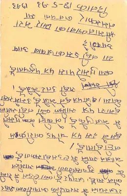 Rajasthan — carta postal indiana com selo de tigre — editor não visível — Verso