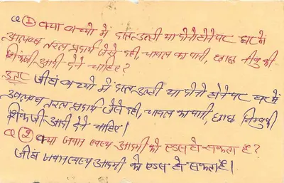 Carta postal de Jhansi (Índia) — texto em devanagari — editor não visível — Verso