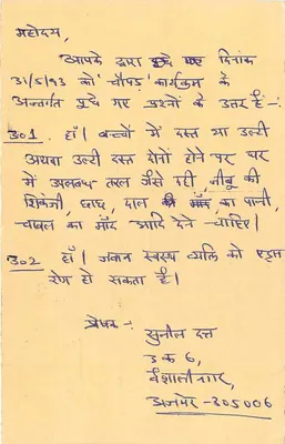Jammu & Kashmir — carta postal com selo tigre — editor não visível — Verso