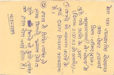 Indian postcard — tiger 15 p. stamp — recipient in Saurashtra — Back