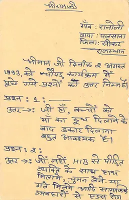 Jaipur — kartka pocztowa z tekstem w hindi — wydawca nie widoczny — Rewers