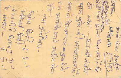 Carta postal indiana — texto em escrita devanagari — editor não visível — Verso