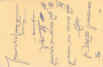 Moti Dungri — carta postal com selo de tigre — editor não visível — Verso