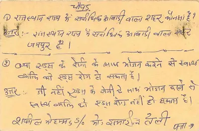Dessendrapur — tarjeta postal con texto en escritura devanagari — editor no visible — Reverso