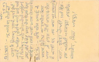 Cartolina postale indiana — testo in Gujarati — timbro 15 p. tigre — datata 1943 — Verso