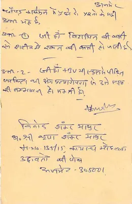Tiger — znaczek 15 p. — wydawca India, seria 30.95 — Rewers