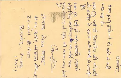 भारतीय पोस्टकार्ड - 15 पैसा के मुद्रण - म.आर. रोड, ए.पी., तारीख 30.9.93 — पीछे