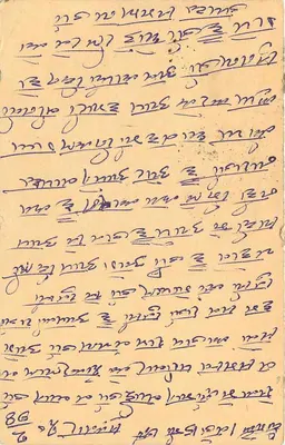 Carta postal indiana — escrita em escrita devanagari — selo de 15 pence — Verso