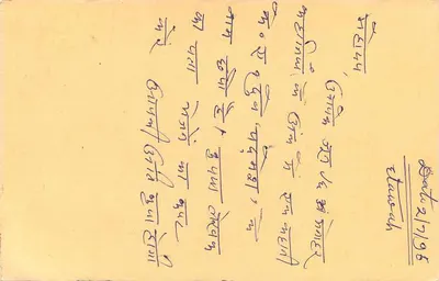 Carta postal indiana — selo tigre 15 p. — escrita em escrita devanagari — Verso