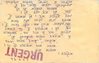 Allahabad — Manorma — indyjska kartka pocztowa z pieczątką 15 p. i pieczęcią — Rewers