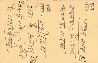 Carta postal indiana — Sujeito: correspondência manuscrita em escrita devanagari — editor não visível — Verso
