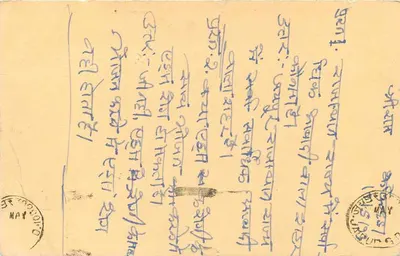 Odhla - Pandharpur — cartão postal indiano com selo de tigre e carimbo postal — Verso