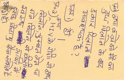 Johari Bazar — Jaipur (Raj) — Índia — Verso