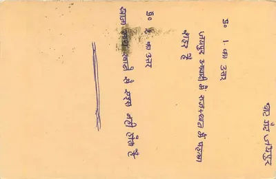 Tarjeta postal de la India — TamSAR — sello león — dirección en escritura devanagari — Reverso