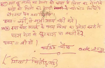 Chandigarh - Ajmer — tarjeta postal india con sello de tigre y escritura en devanagari — Reverso