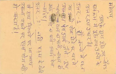 Carta postal de Mumbai — selo tigre, carimbo de correio — destinatário em Pune — Verso
