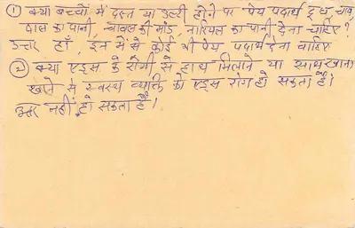 Jodhpur — Ammer — kartka pocztowa z pieczęcią tygrysa i tekstem w devanagari — Rewers