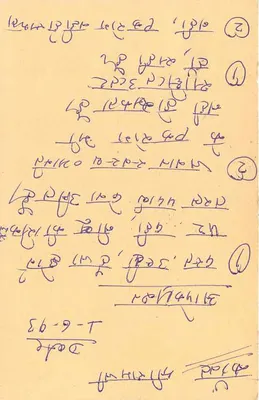 Sikar — India — postcard with handwritten text in Hindi — Back