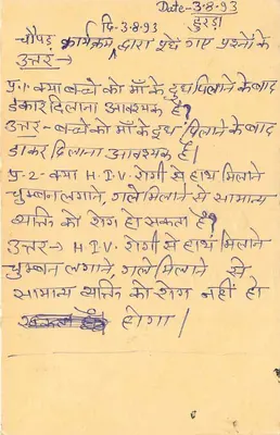 Carta postal indiana — texto em escrita devanagari — selo e carimbo postal — Verso