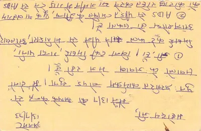 Almora — cartão postal com texto em escrita devanagari — editor não visível — Verso