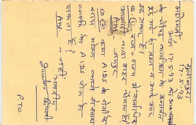 Jaipur (Rajasthan) — tarjeta postal con sello de tigre — editor no visible — Reverso