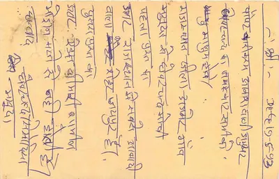 Masulipatnam — carta postal indiana com selo de 15 annas — editor não visível — Verso