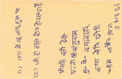 Carta postal indiana — selo de 15 roupis com tigre — destinatário em Karkh, Gujarat — Verso