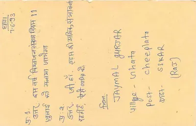 Cartolina postale di KAPUTLI — India — timbro tigre 15 p. — n° di serie 346 — Verso