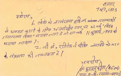 Cartão postal indiano — texto em devanagari — editor não visível — Verso