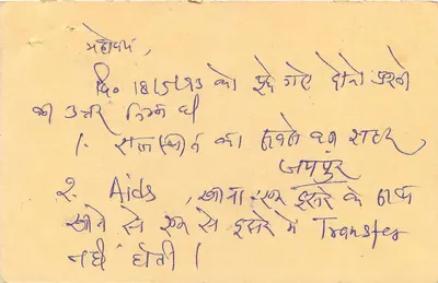 Tarjeta postal india — G.D.C. Panga (Lithosagarh) — sello de tigre 15 p. — Reverso