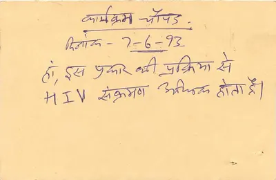 Carta postal indiana — selo tigre 15 p. — destinatário em Jaipur — Verso