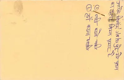 Carta postal indiana — selo tigre, datação 'MAY 1971' — destinatário em Sagar, Maharashtra — Verso
