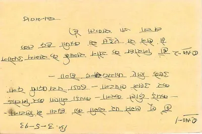 Kekri - Rajasthan — carta postal indiana com selo de 15 p. e carimbo de Kekri — Verso