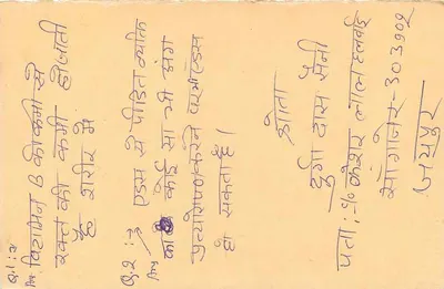 Carta postal indiana — selo de 15 p. — texto em escrita devanagari — destinatário em Gwalior — Verso