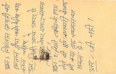 Carta postal indiana — selo de tigre, carimbo 13326, destinatário em Pune — Verso
