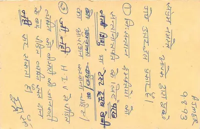 Aumer — Indie — karta pocztowa z tekstem w devanagari — Rewers