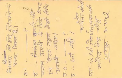 Carta postal indiana — selo tigre 15 p. — editor não visível — Verso