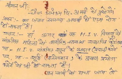 Indyjska kartka pocztowa — tekst w pismie devanagari — znaczek tygrysa 15 p. — wydawca 'Post Card' — numer seryjny 302001 — Rewers