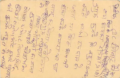 Carta postal indiana — escrita em escrita devanagari — selo e carimbo postal — Verso