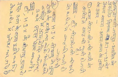Dharamsala - Índia — cartão postal com selo de 15 p. e carimbo postal — Verso