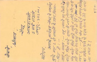 Carta postal indiana — Agra — editor não visível — Verso
