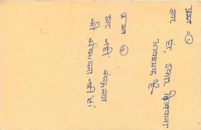 Manikpur — India — cartolina postale con timbro da 15 p. e cancelleria postale — Verso