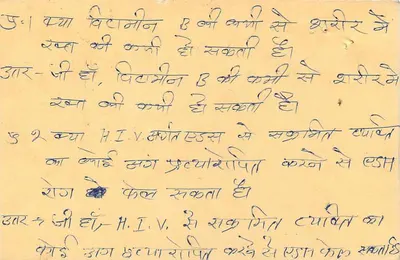 Jagdishpur - Gaya - Bihar — cartão postal indiano com selo de 15 paise — Verso
