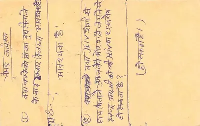 Índia Índia Bilhete Postal Estacionário Tigre Tigre — Verso