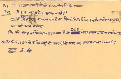 डिडवाना — भारत — टाइगर के स्टैंप 15 पैसा — प्रकाशक अदृश्य — पीछे