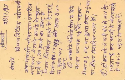 Cartão postal indiano — texto em escrita devanagari — selo de 15 p. com datação 'जवाबी' (Reply) — destinatário em Chhapra, Bihar — Verso